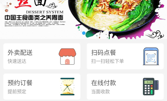 【外卖到家】无触配送·外卖小程序解决方案。